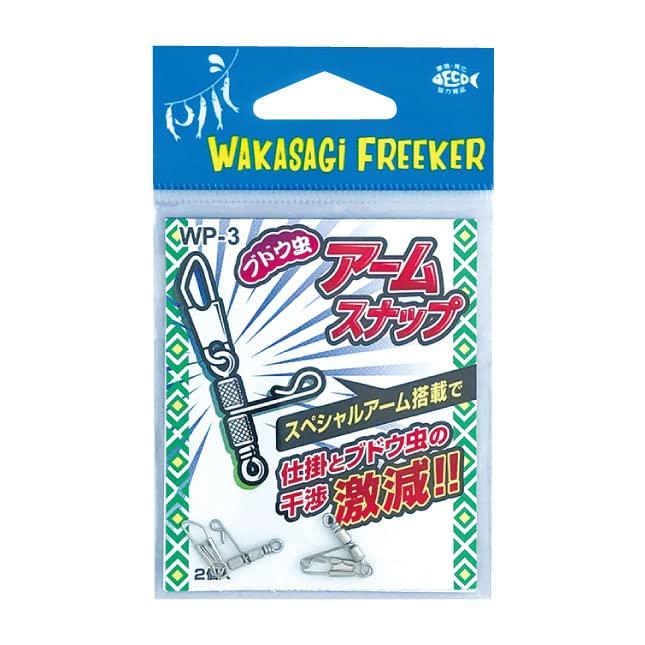 HARIMITSU Grape Bug Arm Snap WP-3
