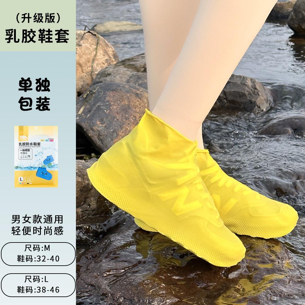 

Водонепроницаемый чехол для обуви латексный противоскользящий чехол для дождевой обуви дождливый день на улице силиконовый утолщенный износостойкий чехол для дождевых сапог мужской и женский портативный L【38-46】 жёлтый