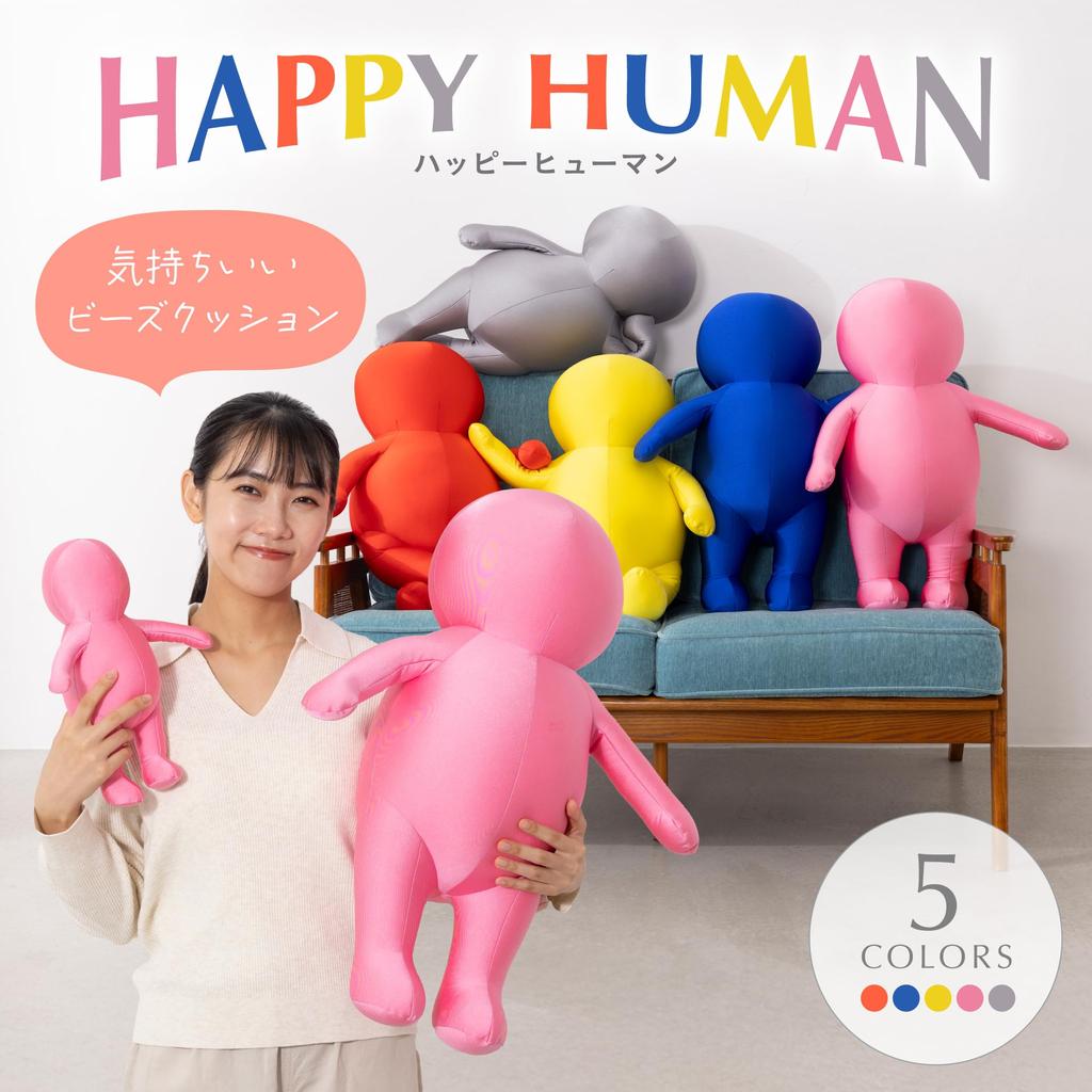 Flex Sales Happy Human Bead Cushion, Small, Pink, HPH-30