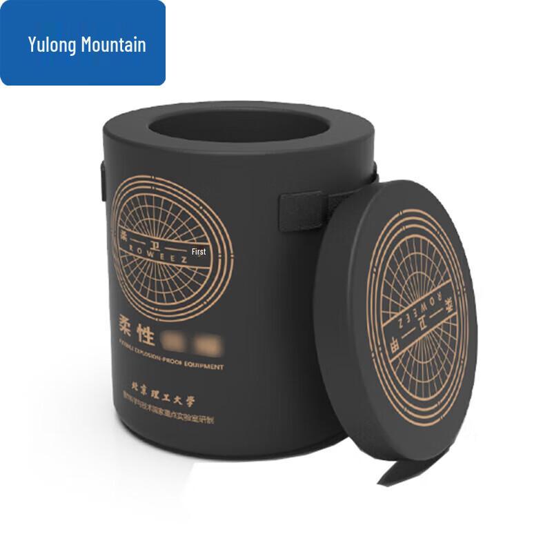 Yulongshan Flexible Explosion Containment Devices