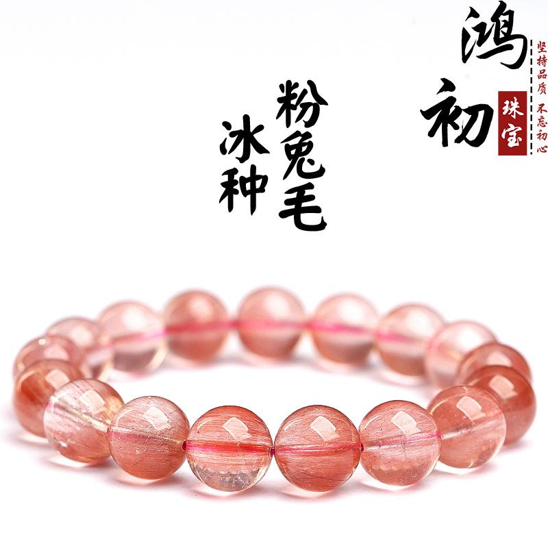 

Hongchu Crystal Natural pink rabbit hair round bead bracelet Natural Ice Crystal Pink Rabbit Hair Bracelet 7mm Single Circle（25Lef