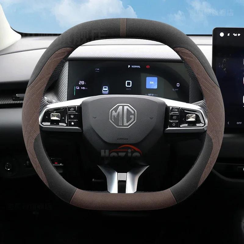 Double D Suede Leather Car Steering Wheel Cover for MG HS ES5 ONE ZS MG4 MG3 MG7 S5 EV Steering Cover Accessories