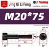 M18-20 High-Strength Black Hex Socket Head Cap Screws with Knurled Cylindrical Bolts