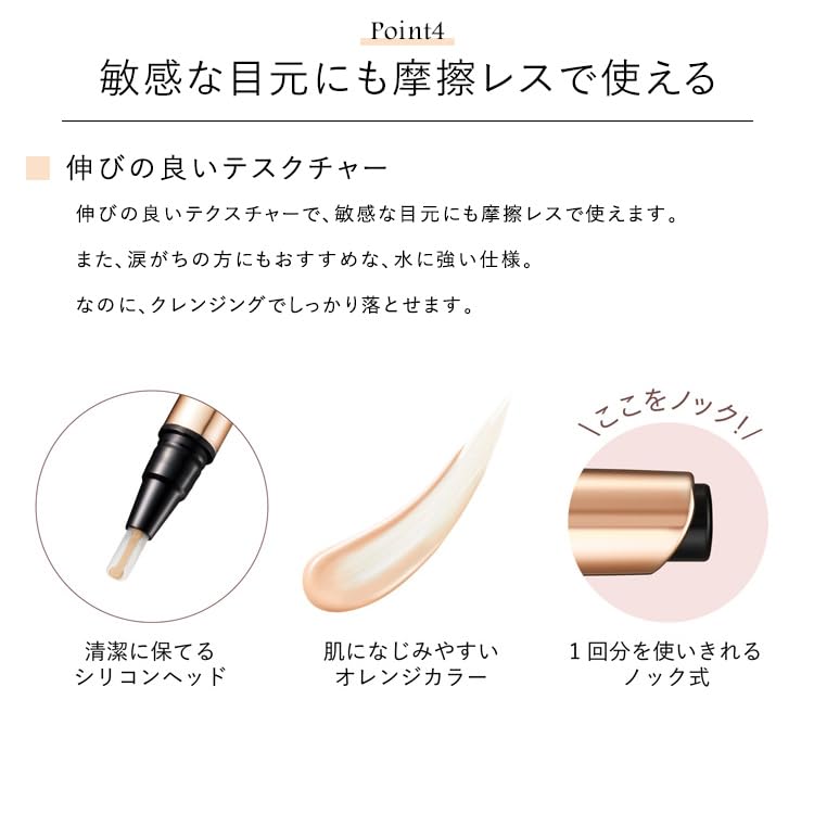 CEFINE Balloon Concealer EX 3ml