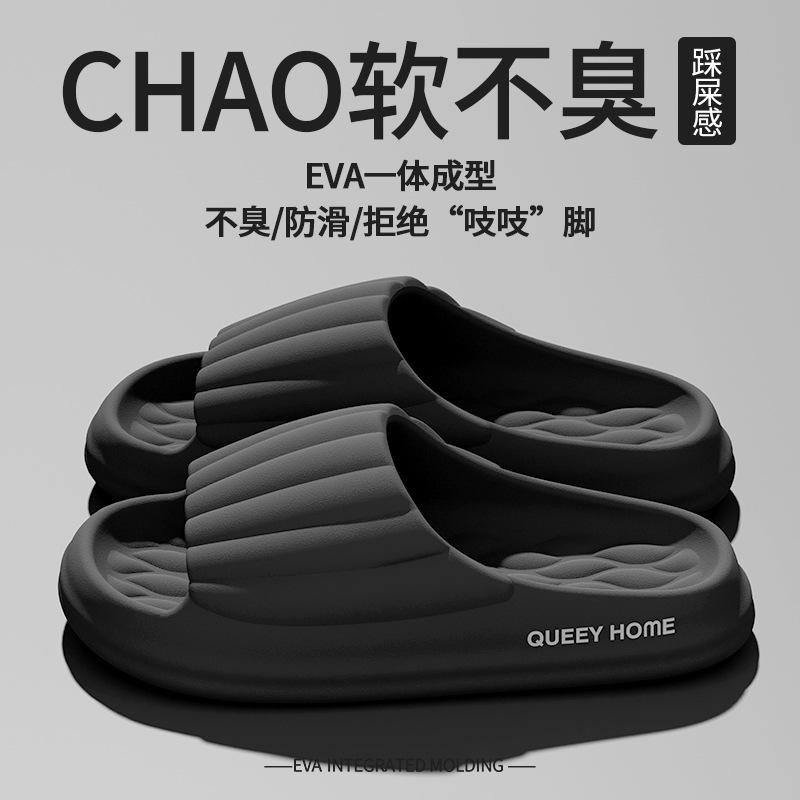 Couple EVA Slippers For Women & Men, Non-Slip Indoor Home Bathroom Shoes, Summer Outdoor Casual Slides