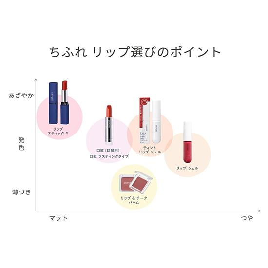 Chifure Lipstick [All 6 Colors Refill & Lip Case]