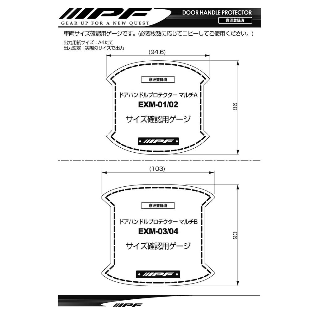 IPF EXP Series Door Handle Universal Easy Scratch Made In Protectors, Leather-Look Multi-A, Type, Installation, Prevention, Japan, Brown, 2-Pack,