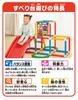 AGATSUMA Anpanman My Child Genius Jungle Park Years Old Weight (Target Age 2-5 Limit 25kg)