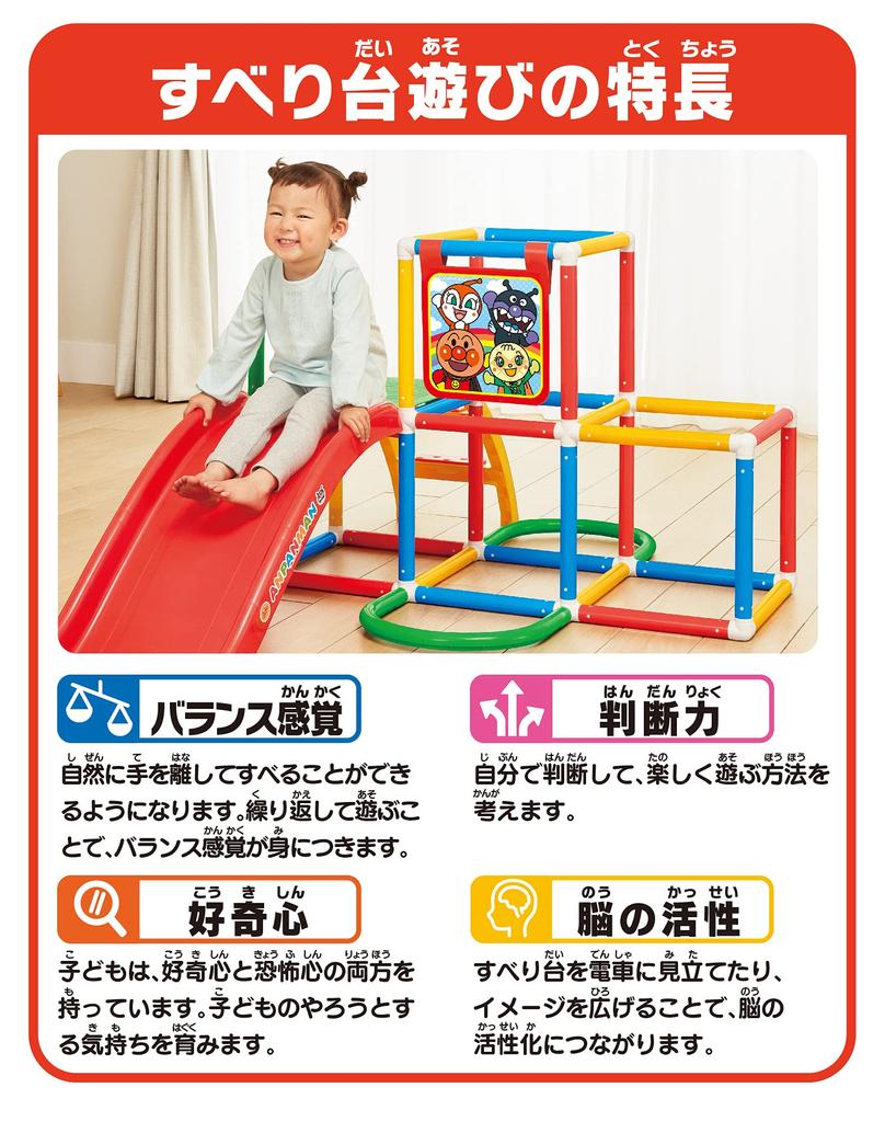 AGATSUMA Anpanman My Child Genius Jungle Park Years Old Weight (Target Age 2-5 Limit 25kg)
