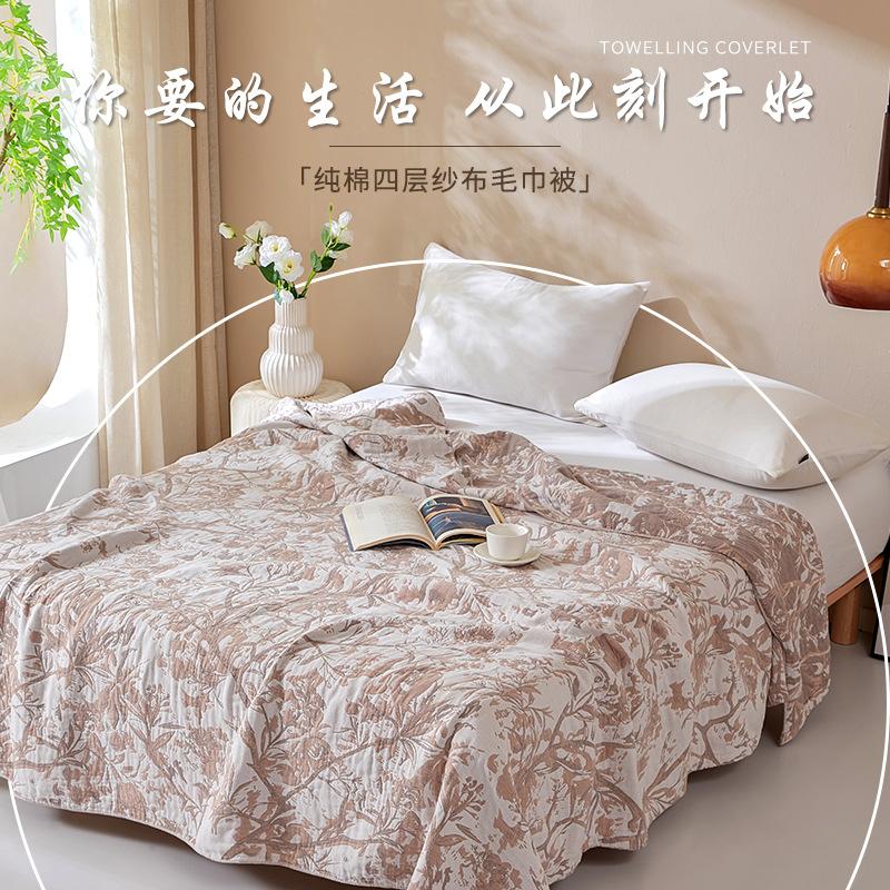 Four Layer Pure Cotton Gauze Air Conditioning Blanket and All Cotton Household Blanket