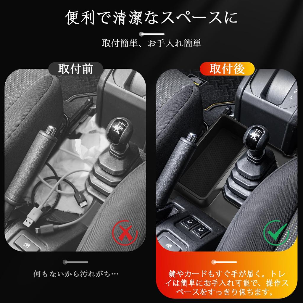 BSTW Center Tray for Suzuki Jimny Nomad JC74 AT and Jimny Sierra Fits next to the shift Storage tray with rubber storage item Jimny Nomad Easy to