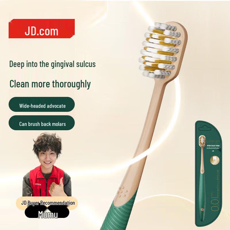 JD-Zao All-Effect Pro Toothbrush