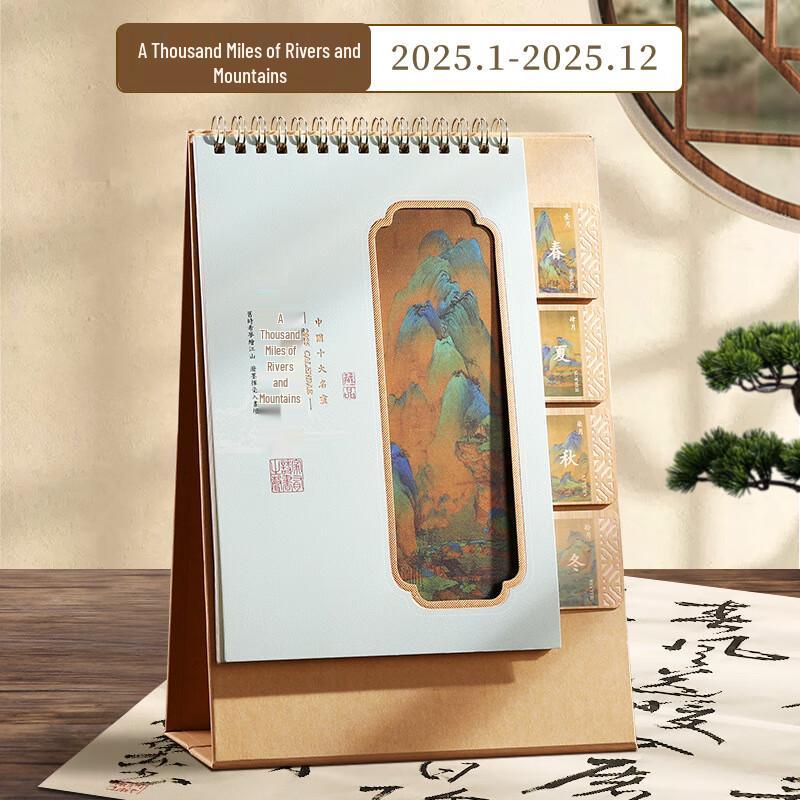 Miling 2025 Vertical Desk Calendar