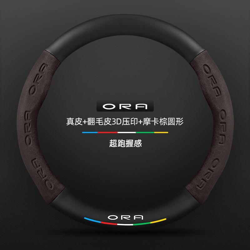 Ora Lightning Cat Steering Wheel Cover 2021-2024 Ultra-thin Suede Carbon Fiber Leather Anti-slip Universal Car Handle Grip