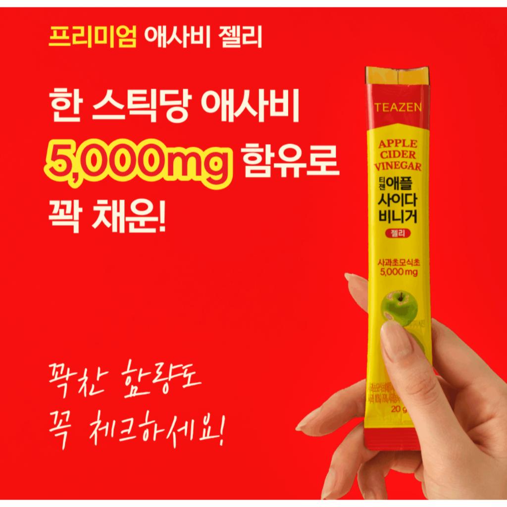 Teazen Apple Cider Vinegar Jelly 14 Sticks (Asabi Jelly)