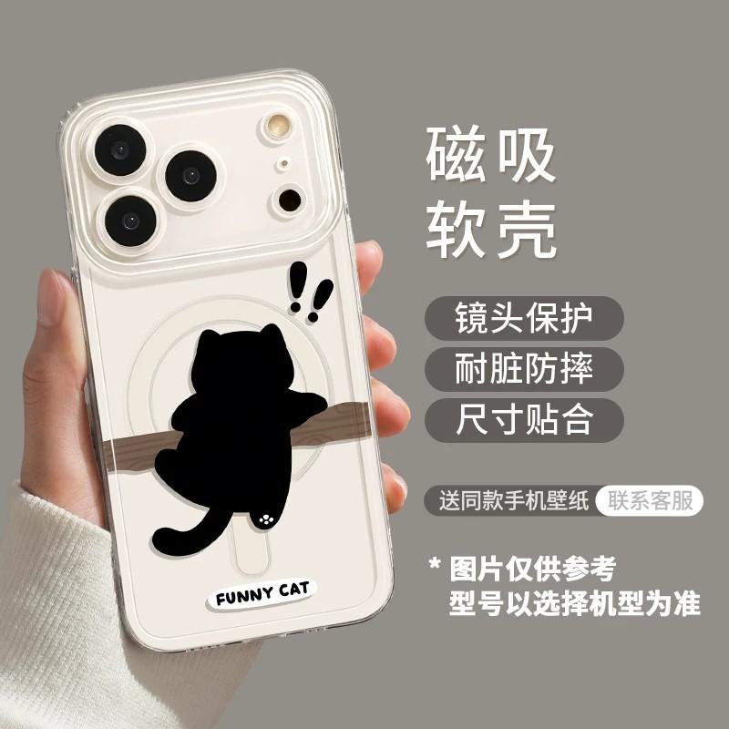 Black Cat Magnetic Suction Model Is Suitable for Apple 17 with Bracket iPhone16promax Transparent 14 Soft 15 Cute Mobile Phone Case