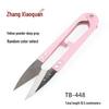 Zhang Xiaoquan U-Shaped Small Craft and Fabric Scissors