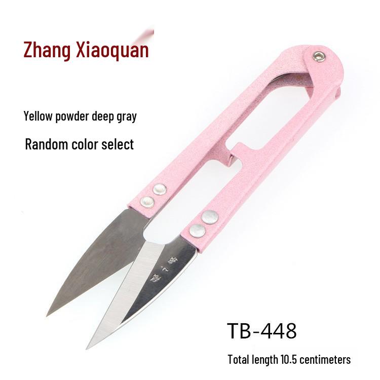Zhang Xiaoquan U-Shaped Small Craft and Fabric Scissors