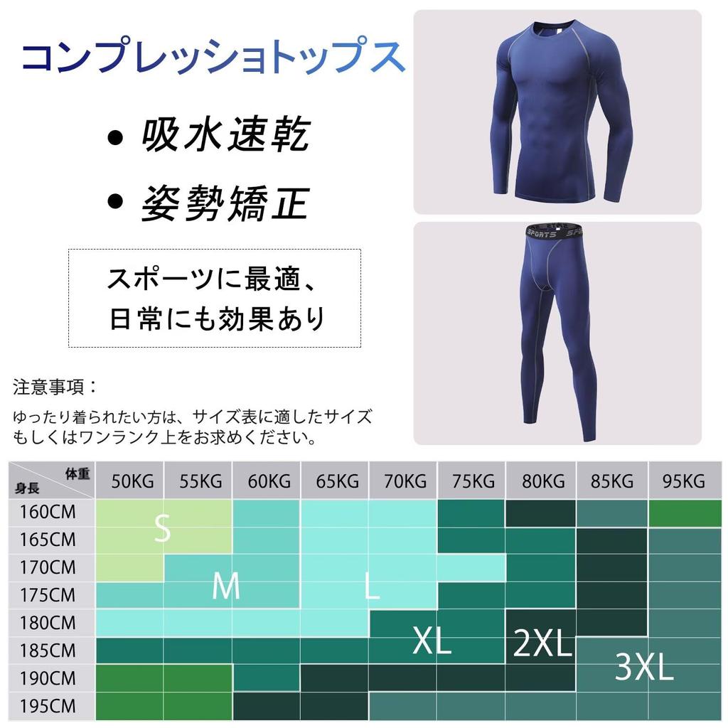 Sports Top and Bottom Long Sports Compression Compression Summer Cool NV L [Muxuryee] Men's Innerwear, Set, Sleeve, Tights, Wear, Undershirt,