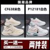 Buy one get one free broken size summer mesh breathable casual running sneakers dad trendy shoes
