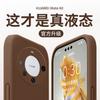 Applicable To Huawei Mate11 Mobile Phone Case New Liquid Silicone Mate11pro + Protective Cover Lens All-inclusive Anti-drop