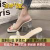 French High-heeled Slippers Women's Summer Outer Wear 2025 New Pearl Small Fragrant Style Transparent One-word Drag Thick-heeled Crystal Sandals