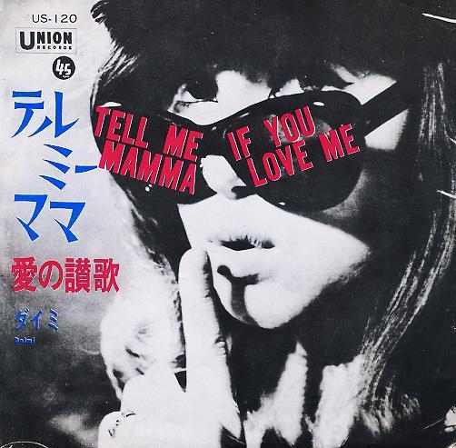 

7inch Record DAIMI - Tell Me, Mamma / If You Love Me US120 UNION 1964 Japan Rock Used