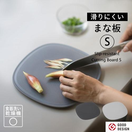 Marna Non-Slip Cutting Board, Small (Elastomer/Scratch-Resistant), Dishwasher Safe, Stable Cutting Board, Small Cutting Board, Dark Gray, K807DGY, Mar