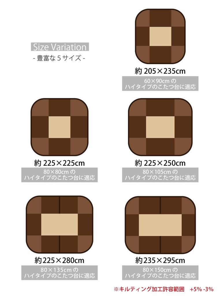 IKEHIKO Kotatsu Futon, Space-Saving, Feeler, for High-Type Tables, Approx. 205 X 235 Cm, Brown, Rectangular, Solid Color, Simple Design #1181870063830