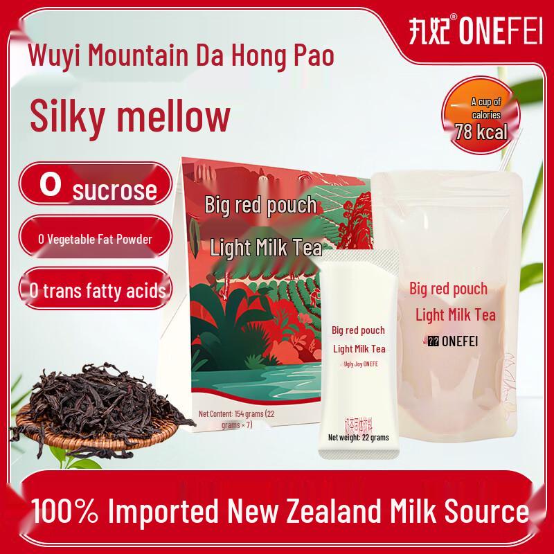 Wanfei Instant Light Milk Tea