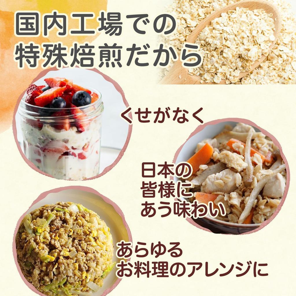 Nisshoku Eclipse Premium Pure Traditional Oatmeal 500g ×3 Rolled No Additives Low Sugar