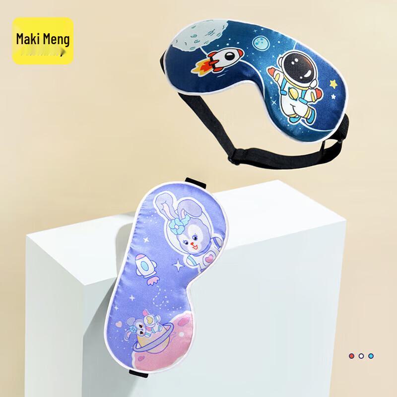 Children's Silk Sleep Eye Mask