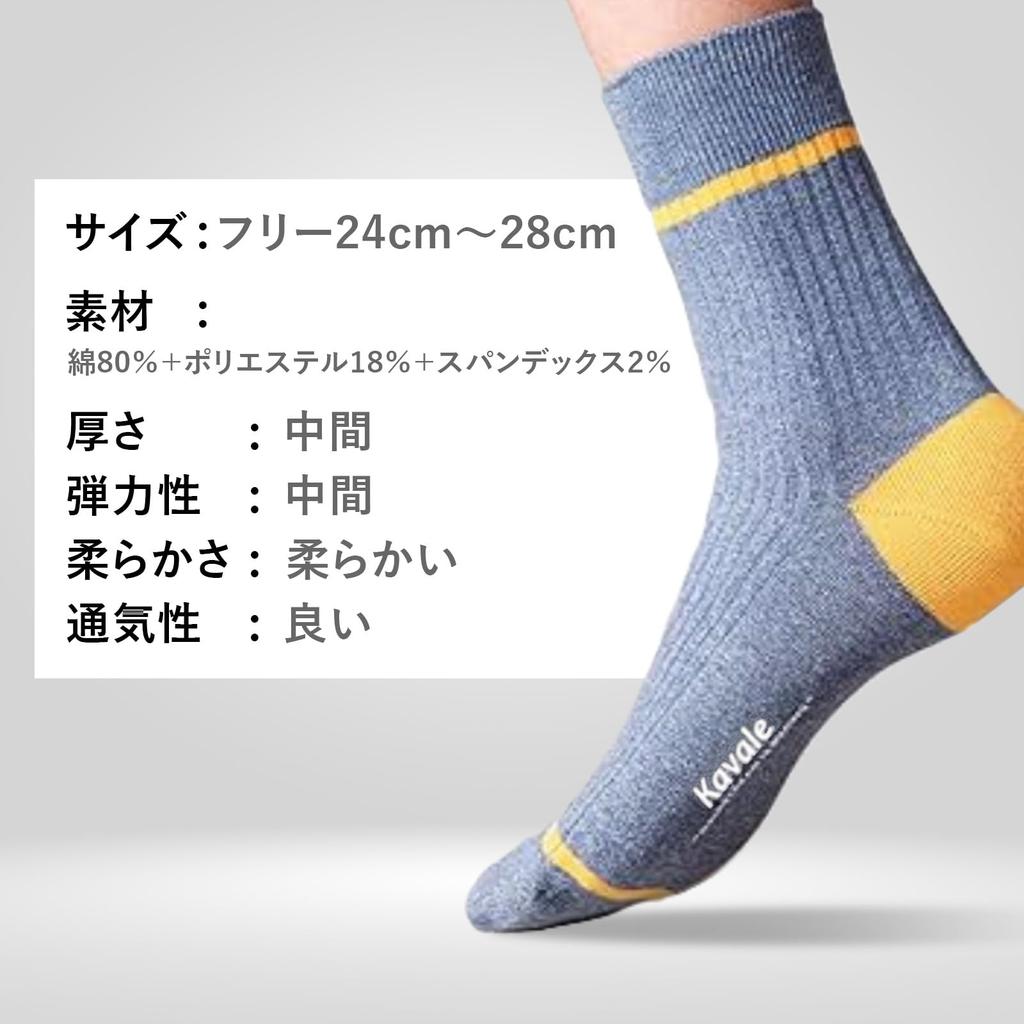 [Kavale] Men's Cotton Casual Socks, 5-Pair Set, Sweat-Absorbing, Deodorizing, Antibacterial, Breathable