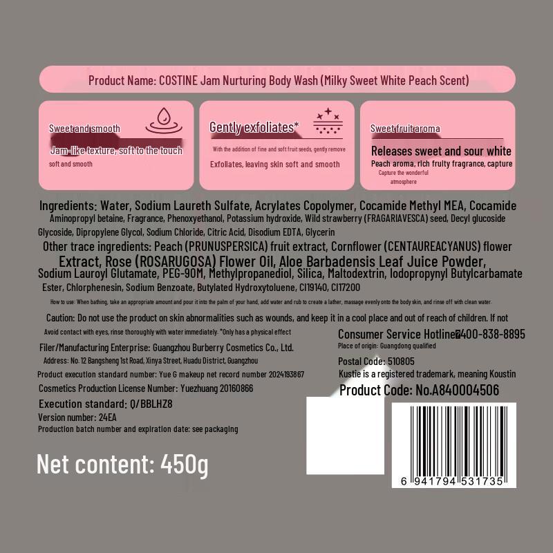 Kustie Sweet Peach Jam Tender Skin Shower Gel