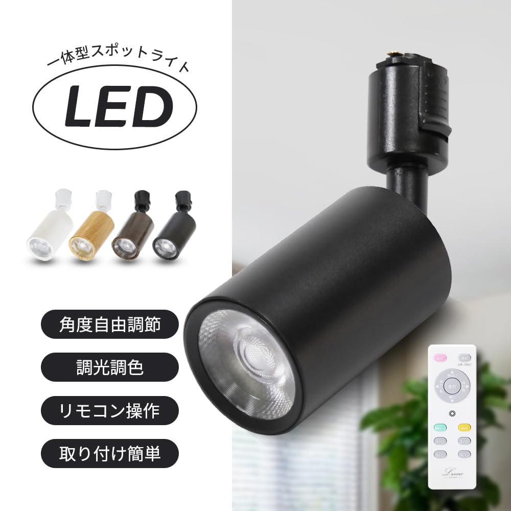 Spotlight for Duct Rails, Built-in LED Bulb, 100W, Integrated LED, Light, for Lighting Rails, Warm White and Daylight White, Stylish Spot Lighting