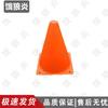 Sports Training Marker Cones