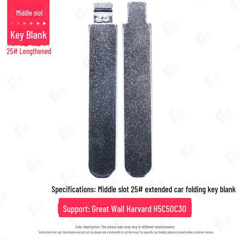 Средний слот 25L удлиненный автомобильный ключ-заготовка для Great Wall Harvard H5 C50 C30