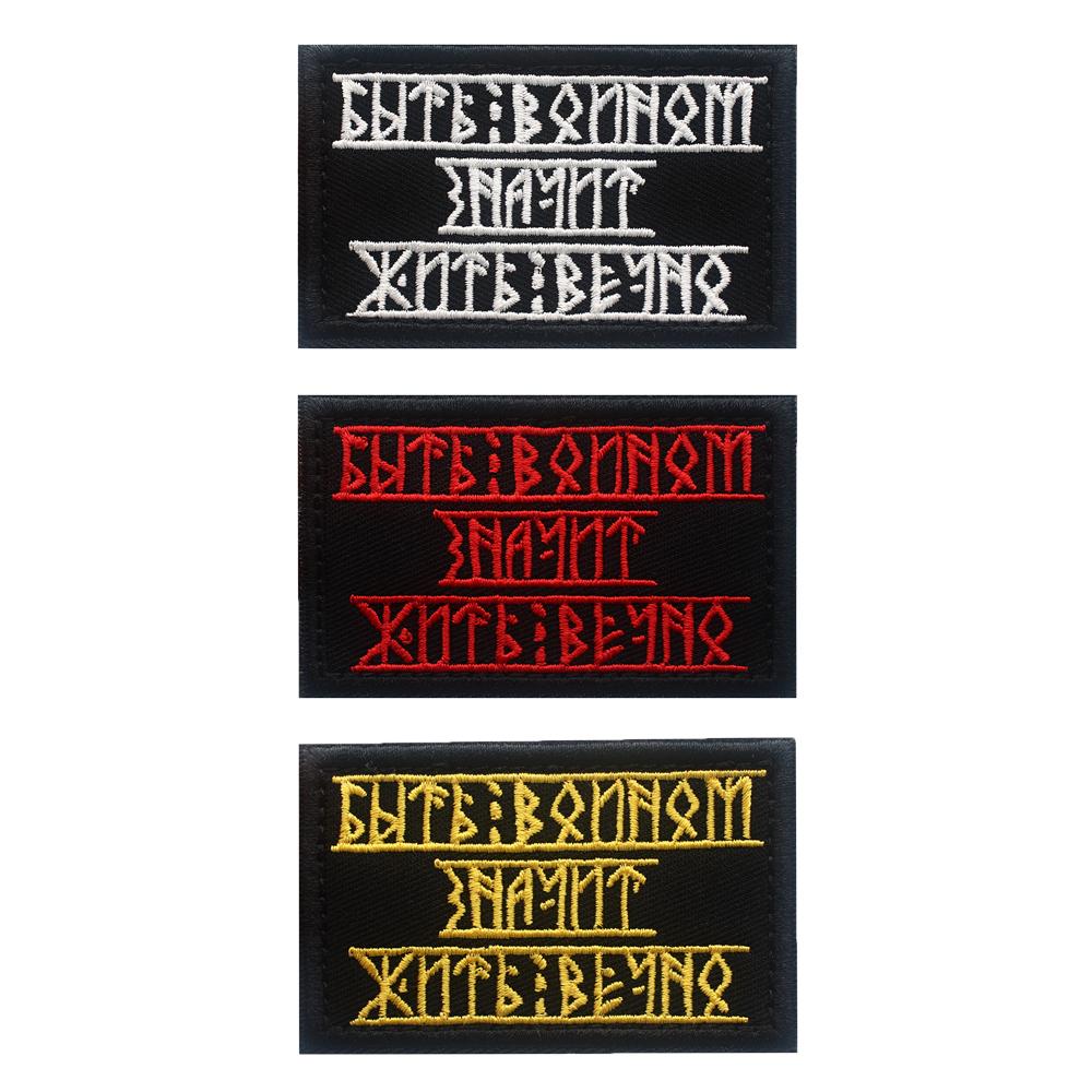 

Appliques, Hook And Loop Fastener Patches Signify Eternal Life As Warriors, Measuring 8x5cm