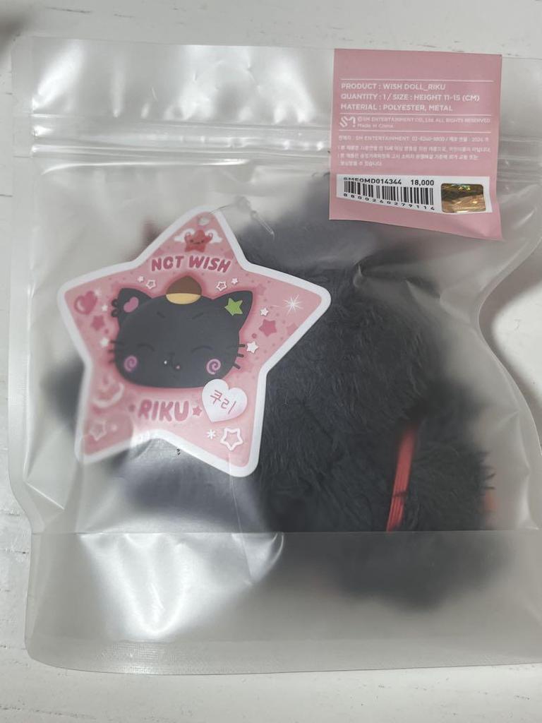 [GEBRAUCHT] NCTWISH wishdoll Anfrage