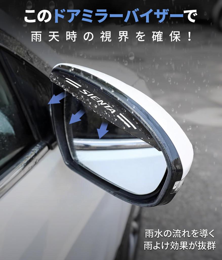 (Exclusively for Sienta) Door Mirror Visor for Cars, Rain Protection, Side Mirror Visor, Compatible