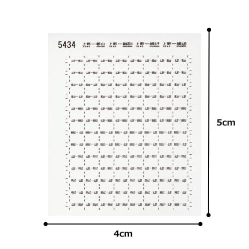 Revolution Factory N Gauge Kiha 58 Series Sabo Seal 19 TOMIX 5434