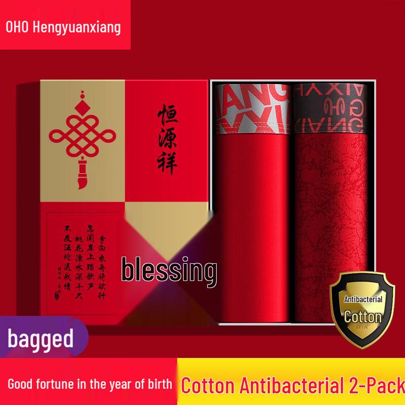 Hengyuanxiang Men's 50S Pure Cotton Red Boxer Briefs (2-Pack)