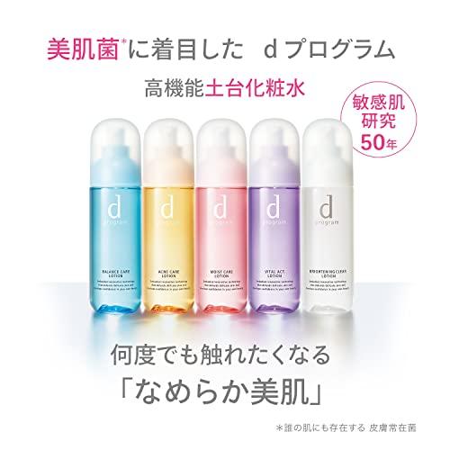 d Program Balance Care Emulsion MB Refill Medical Cosmetic Sensitive Skin Pore Minimizing 88mL