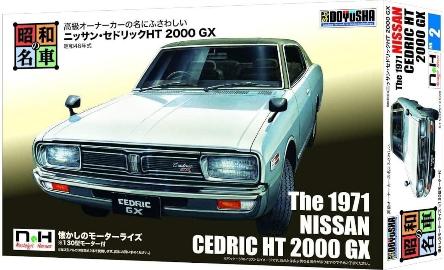 

Doyusha Showa Era Famous Cars Nostalgic Hero Series No. 2 Nissan Cedric HT 2000GX Plastic Model