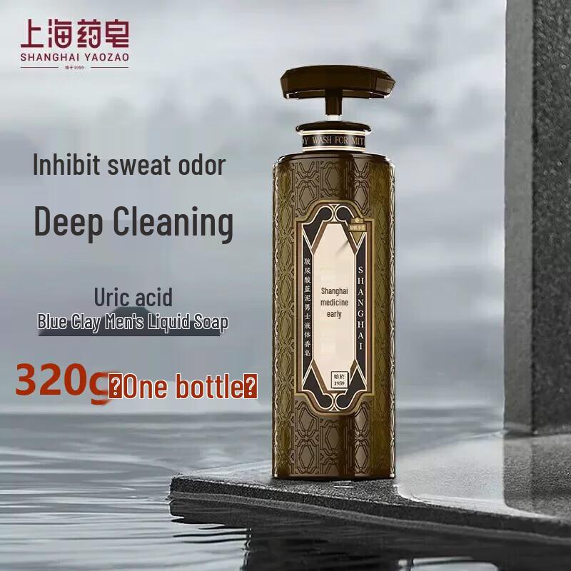 Shanghai Medicinal Soap Men s Blue Mud Oil Control Shower Gel