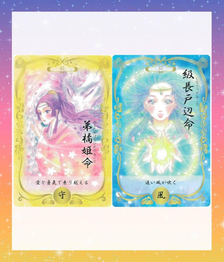 [Japanese] Japanese God Cards, Oracle Cards, Tarot Cards, Fortune Telling [Authentic]