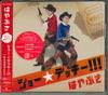 CD HAYABUSA KOTARO ABE YAMAMOTO SHO  Joe  Обычное издание тип A  VICL37424 Япония ОбиЯпонская Энка Б/у
