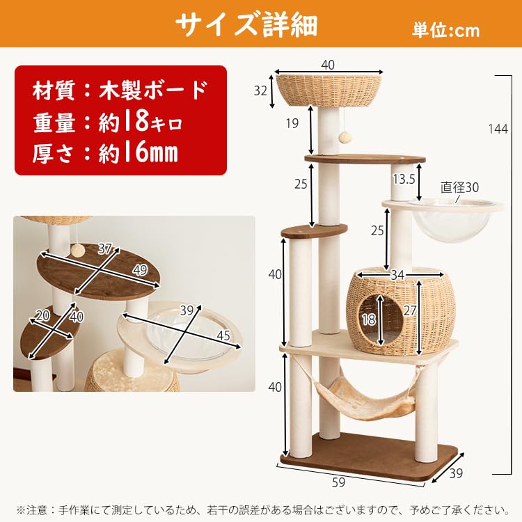 Large wooden cat for large interior for multiple for summer and with observation cat spaceship clear for claw sisal 144cm for relieving lack of