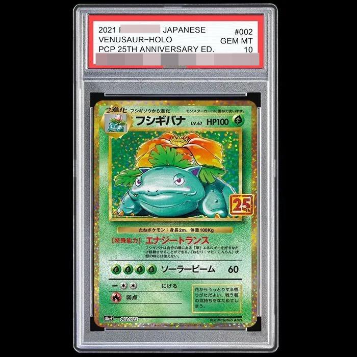DIY PTCG Rating Card 2021 Japanese CHARIZARD-HOLO PCP 25TH ANNIVERSARY ED  GEM MT Collection Card Copy 10Points Rating Card Anime Game Gift Toy