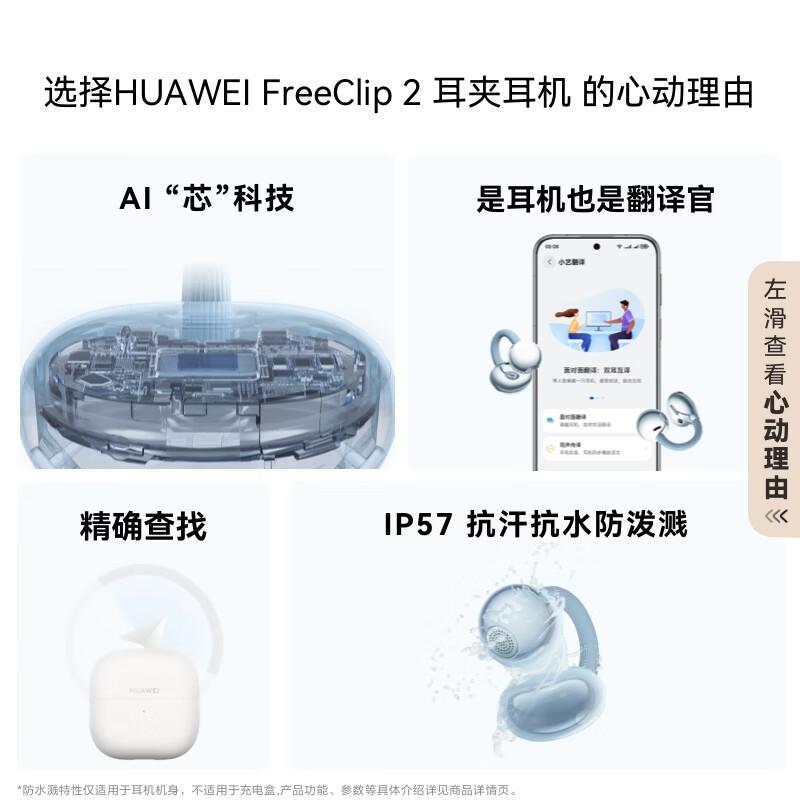 Huawei FreeClip 2 Ear-Clip Headphones